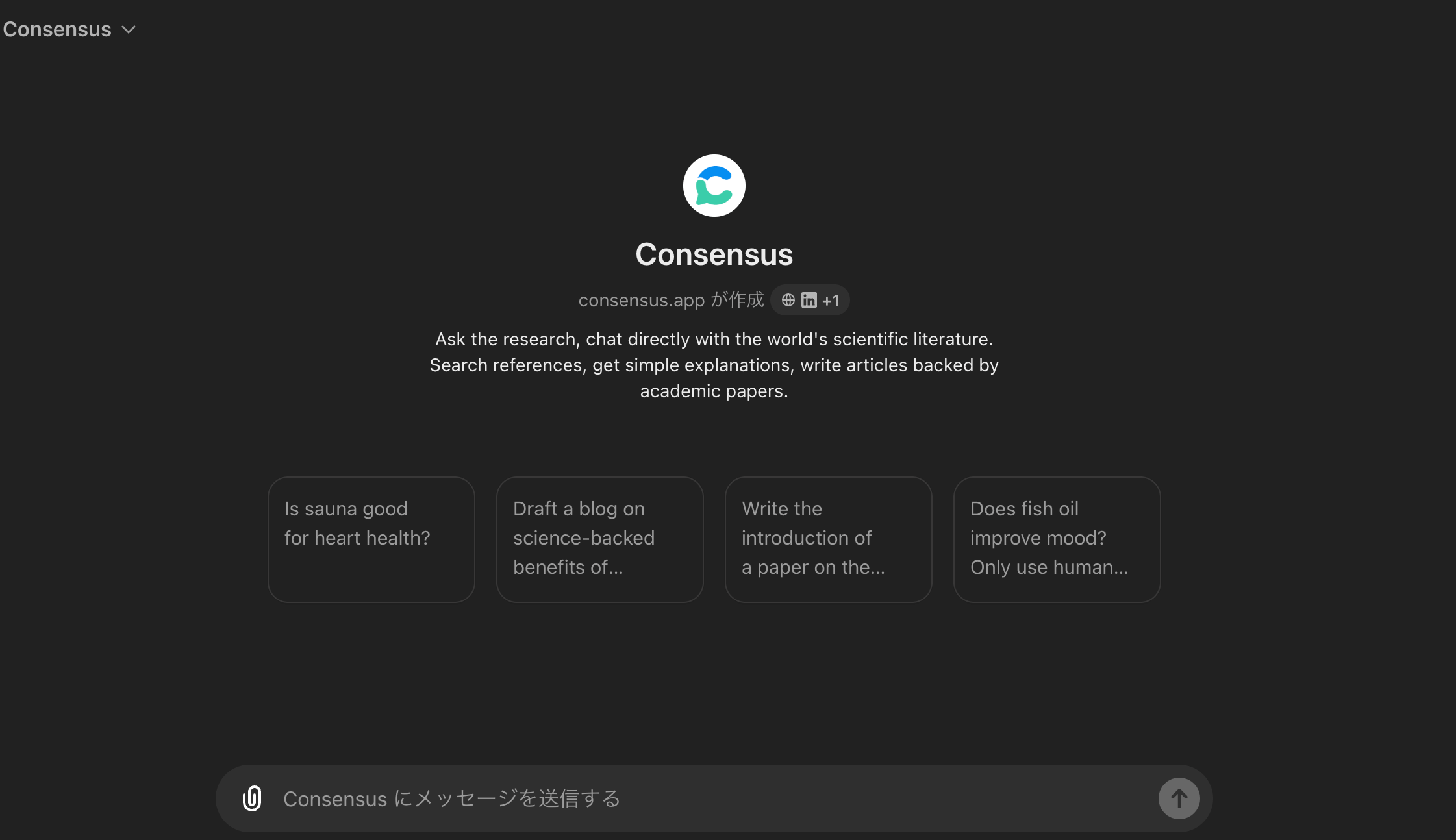 Consensus