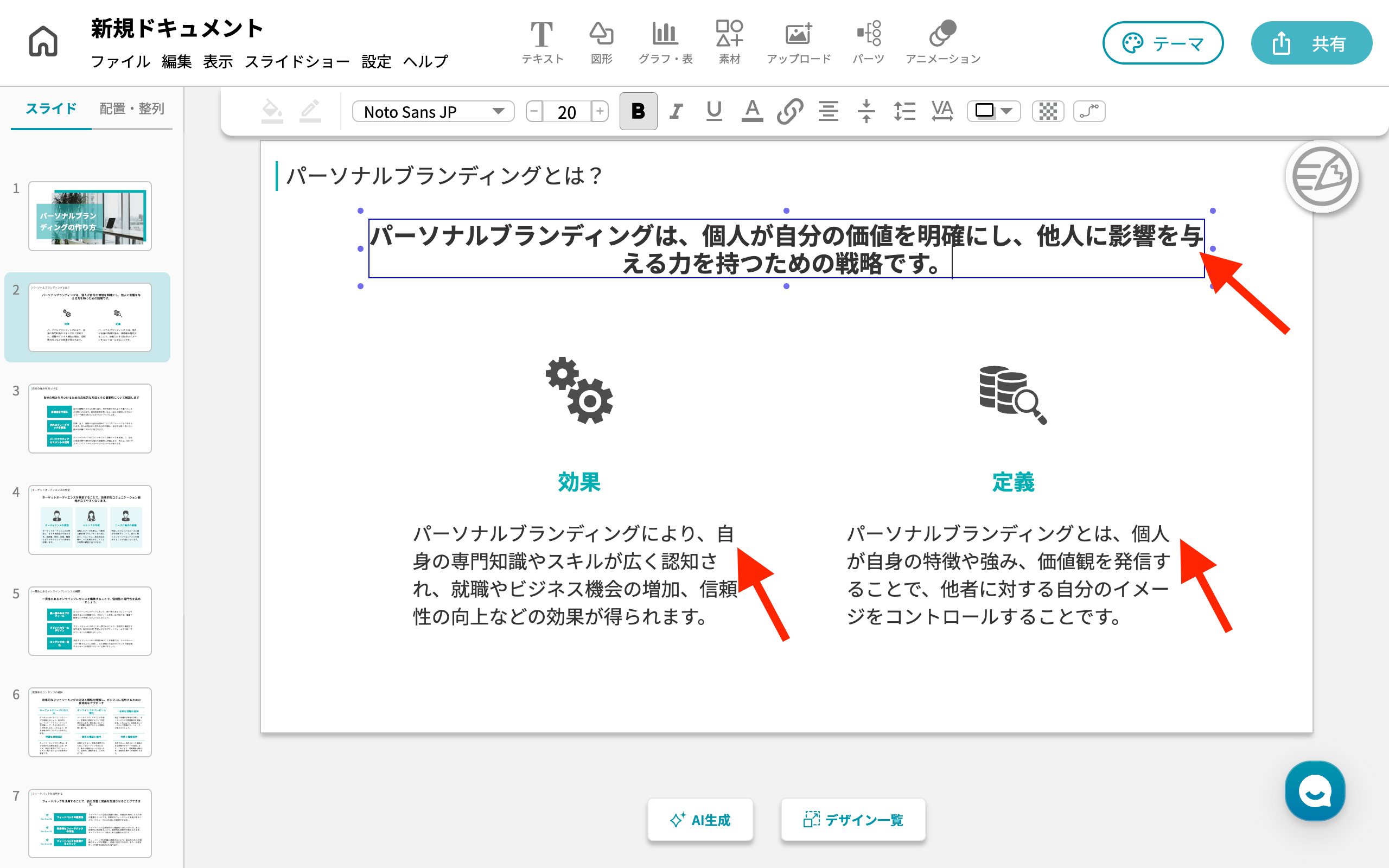 イルシル デメリット 改行の修正は必須