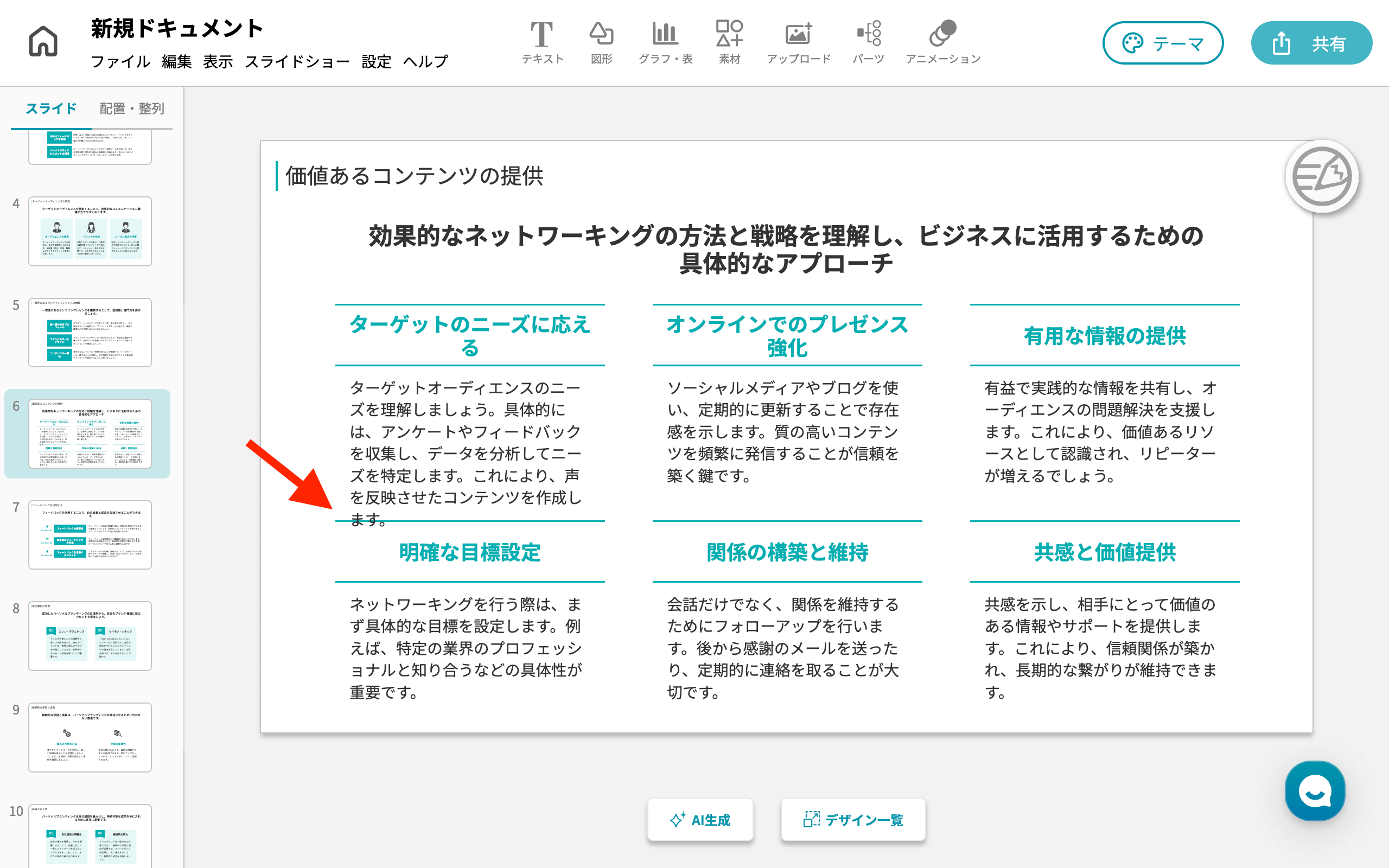 イルシル デメリット はみ出してデザインと被っているところ